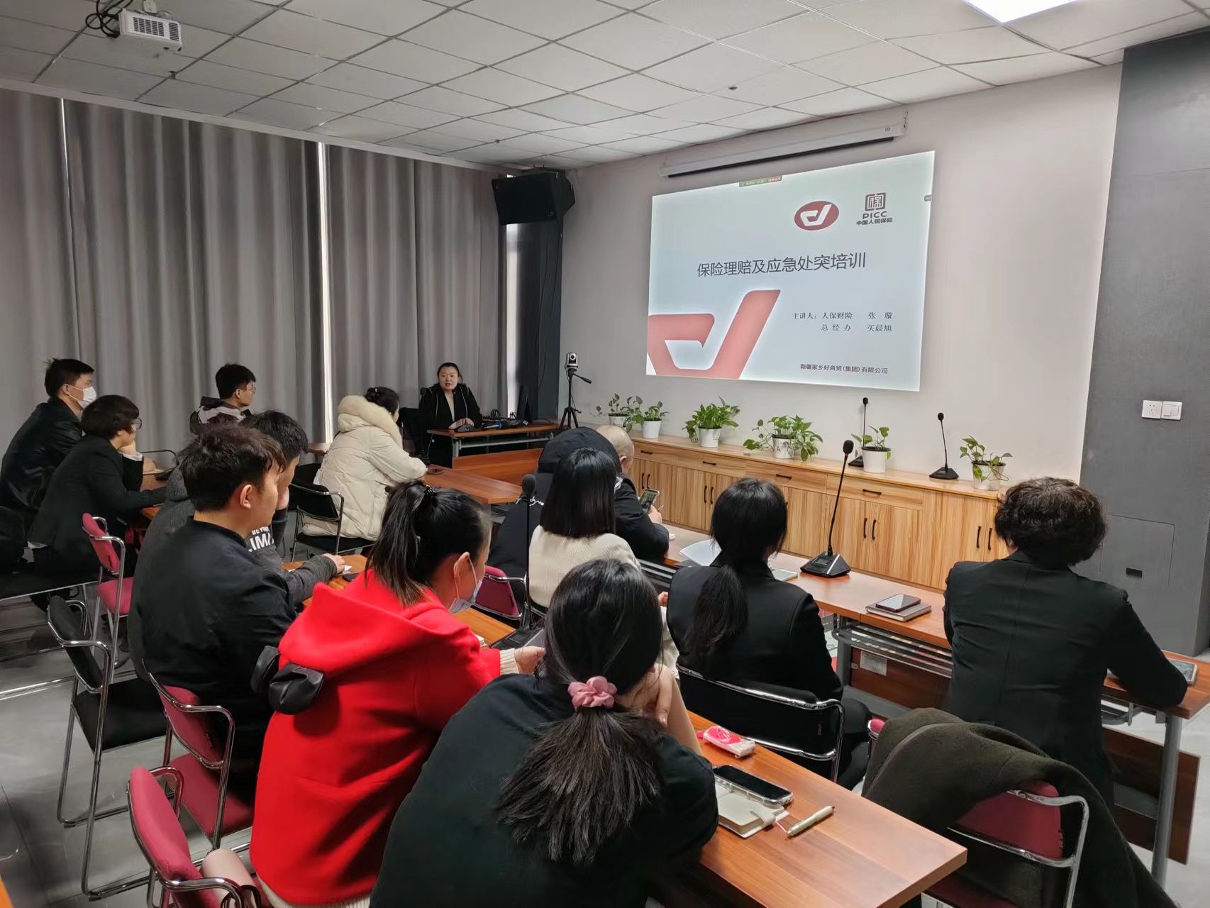 家鄉(xiāng)好集團開展商業(yè)保險及應急處突專題培訓