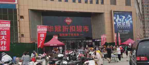 京東線下“折扣”野心：落地華冠首家全品類折扣店（轉(zhuǎn)自龍商網(wǎng)超市周刊第2209篇原創(chuàng)）